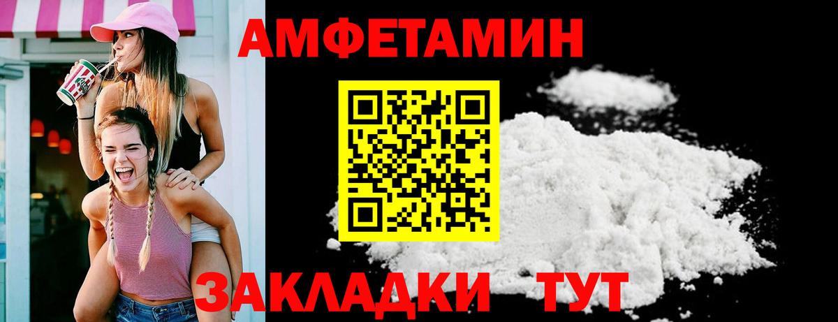 Амфетамин 98%  Вход с VPN  АМФ  Большой Камень  АМФЕТАМИН 
