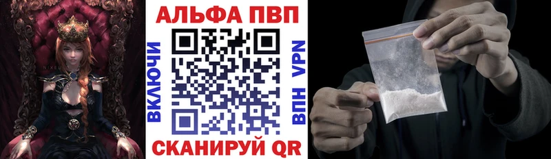 A-PVP крисы CK  Большой Камень 