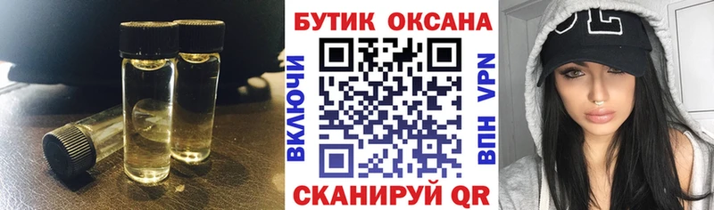 Бутират 99%  Большой Камень 