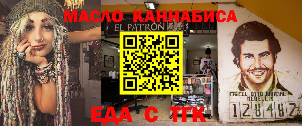 Большой Камень  Canna-Cookies конопля  Вход с VPN 