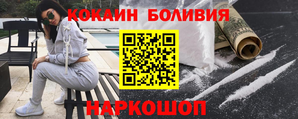 Большой Камень  наркошоп  Вход с VPN  Cocaine Перу  Cocaine 99% 