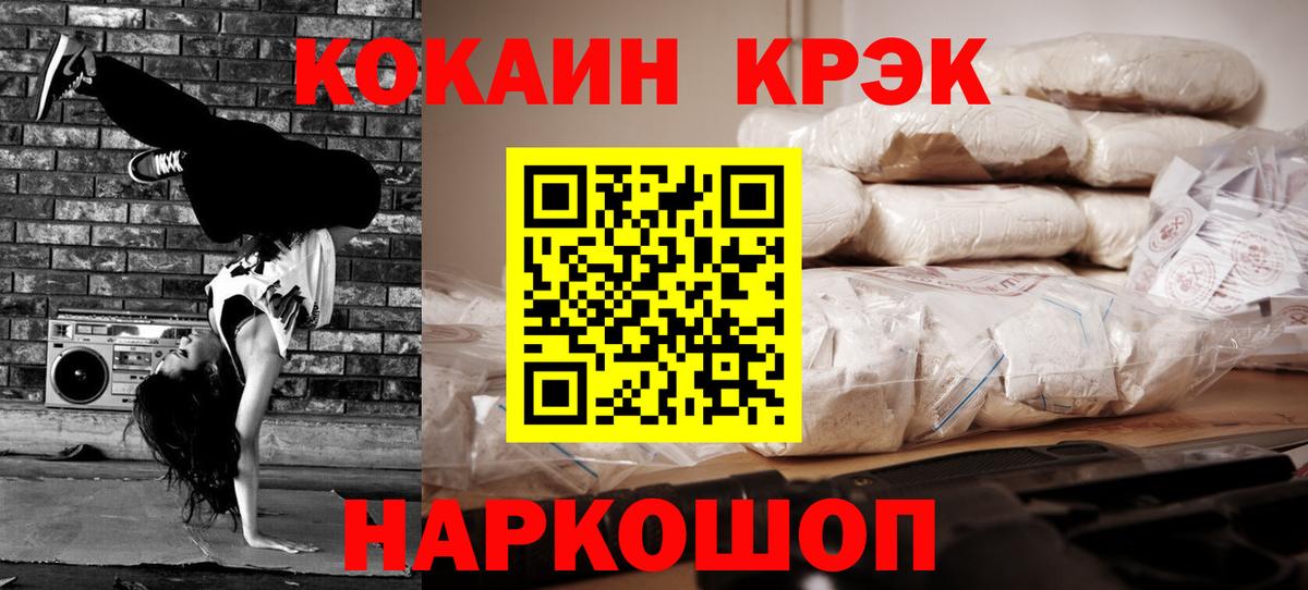 Кокаин Эквадор Большой Камень