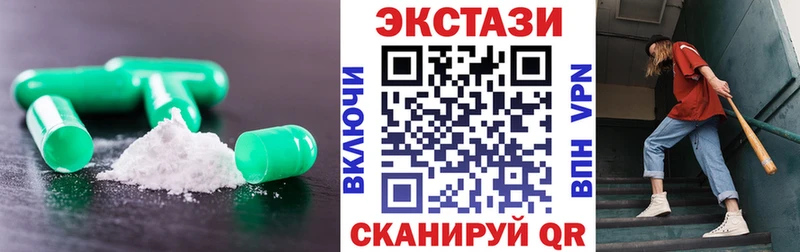 Ecstasy 280мг  Большой Камень 