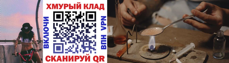 маркетплейс клад  Большой Камень  Героин белый  даркнет сайт  mega как войти 