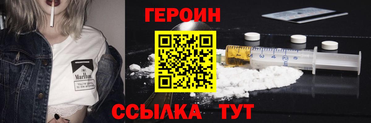 Героин гречка Большой Камень