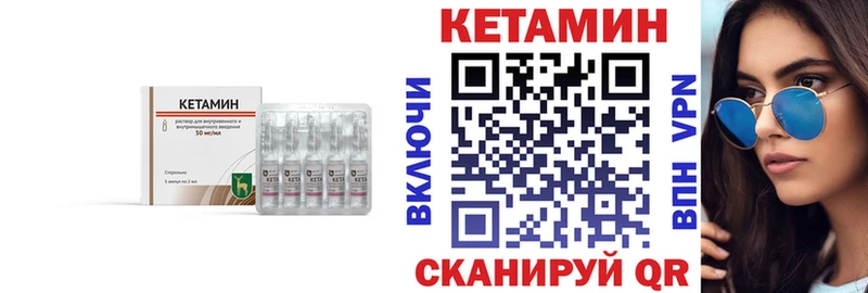 Кетамин VHQ  Большой Камень 