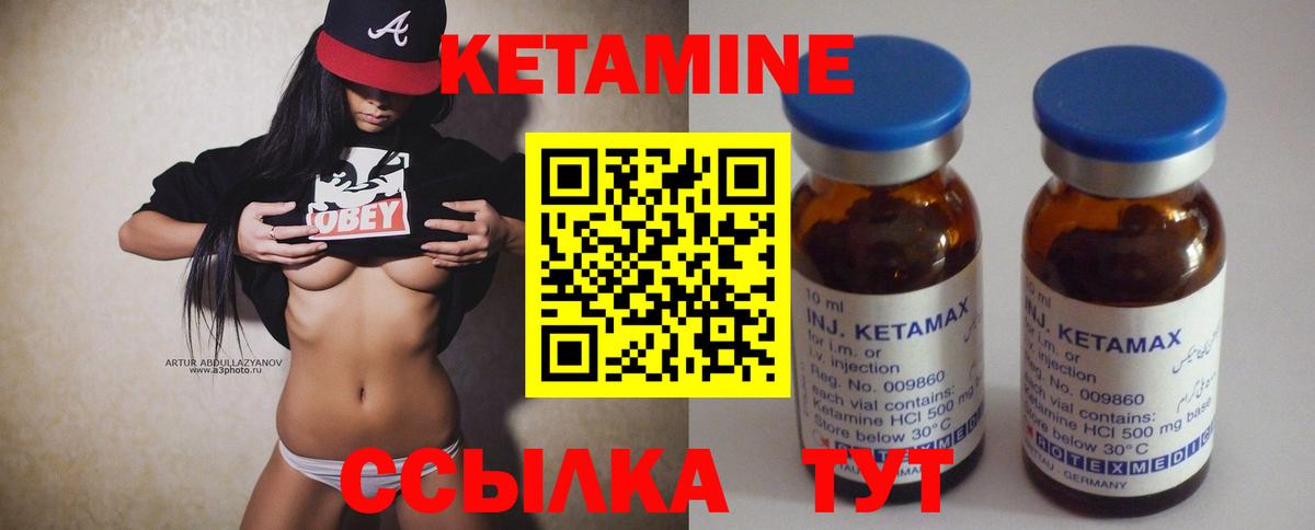 КЕТАМИН ketamine  Вход с VPN  Кетамин ketamine  Большой Камень 