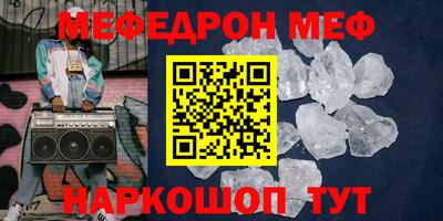 меф Вязьма