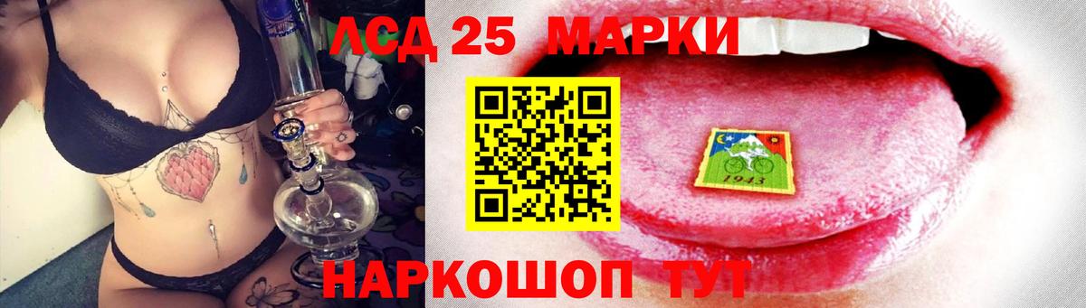 LSD-25 экстази кислота  Вход с VPN  LSD-25 экстази кислота  Большой Камень 