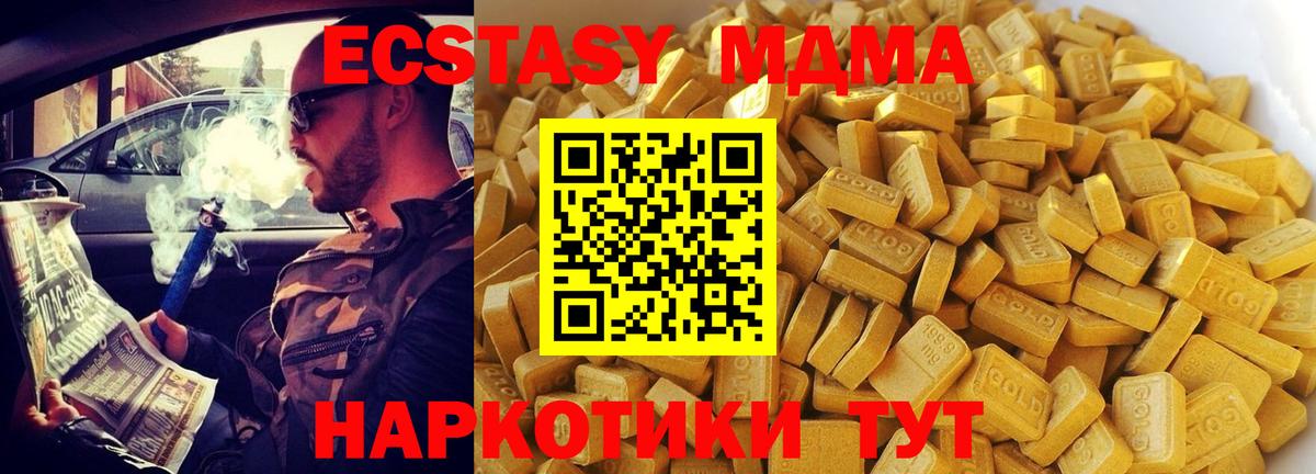 МДМА  MDMA crystal  Вход с VPN  Большой Камень  MDMA VHQ 