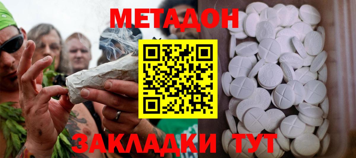 Большой Камень  shop официальный сайт  Метадон methadone  Вход с VPN  Метадон кристалл 