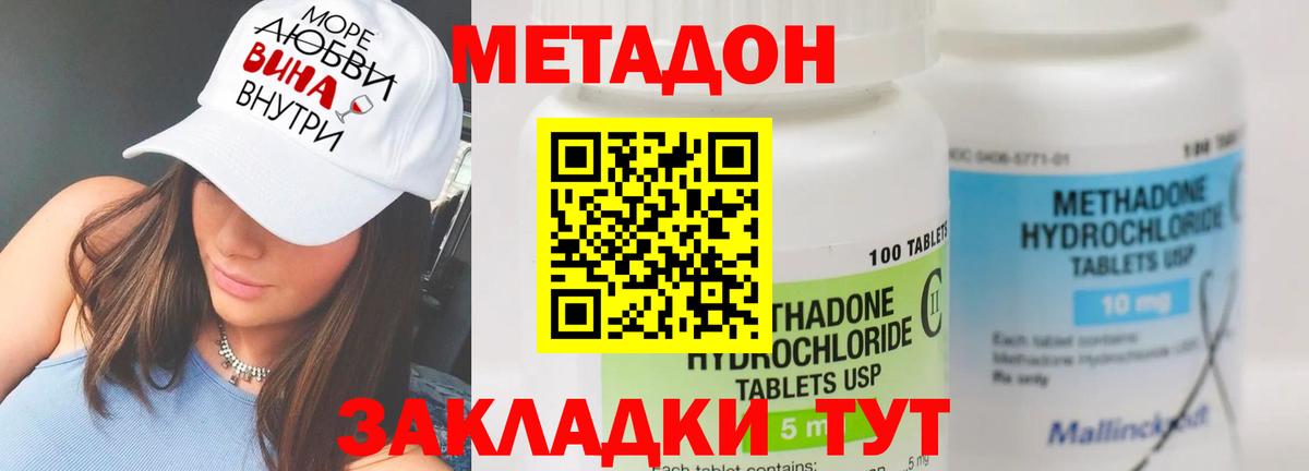 МЕТАДОН кристалл Большой Камень