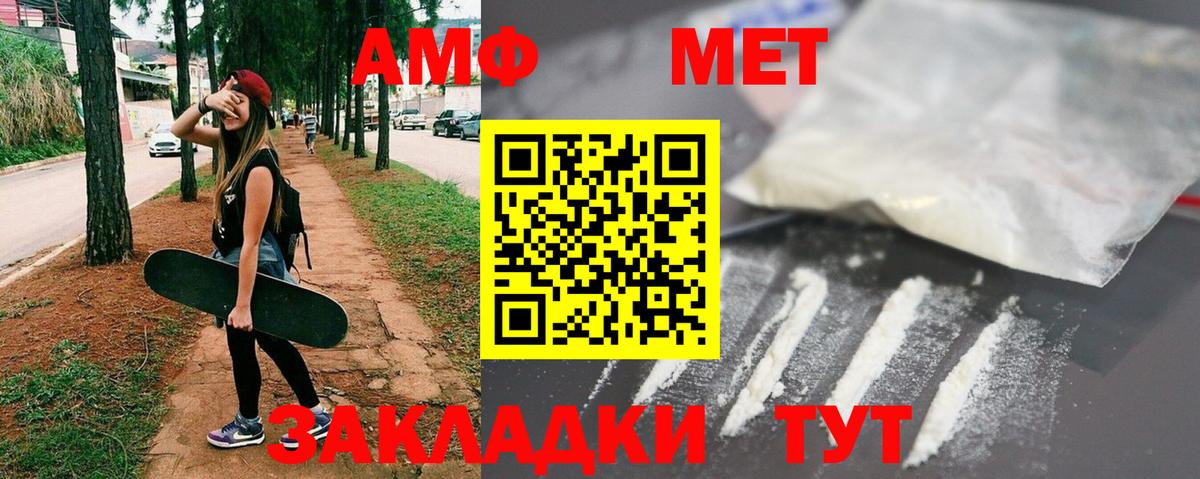Первитин мет  Вход с VPN  Большой Камень 