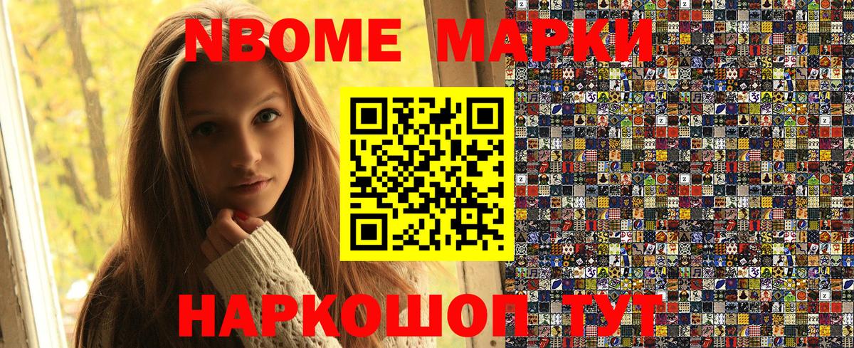 Марки 25I-NBOMe 1,5мг  Вход с VPN  хочу наркоту  Большой Камень  Марки NBOMe 
