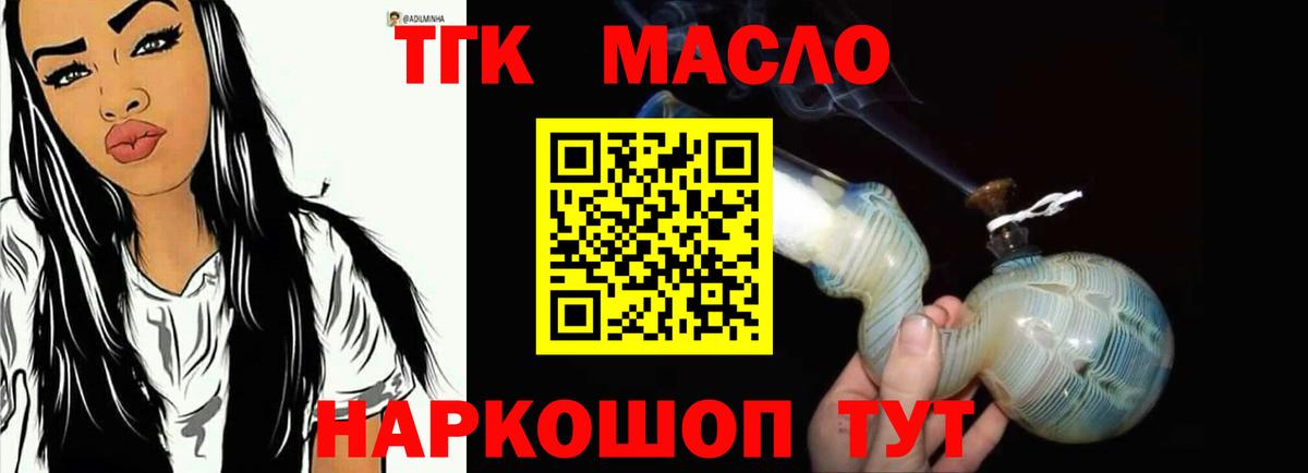 ТГК вейп  Дистиллят ТГК жижа  Вход с VPN  Большой Камень 